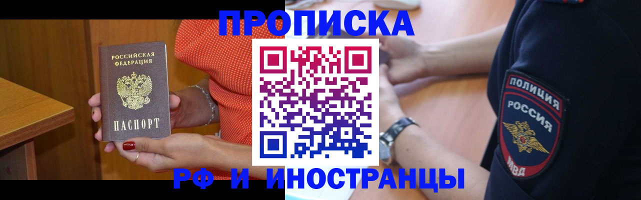 прописка паспорт в Дорогобуже