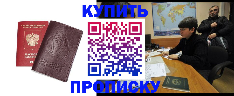 временная регистрация недорого в Дорогобуже