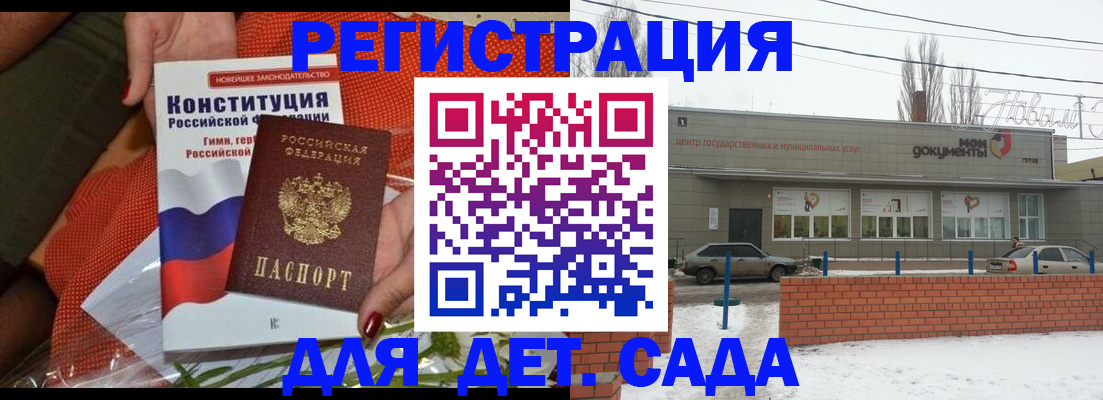 временная прописка в Дорогобуже