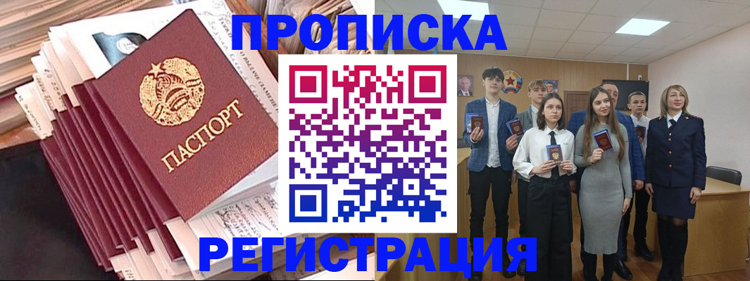 где прописаться в Дорогобуже